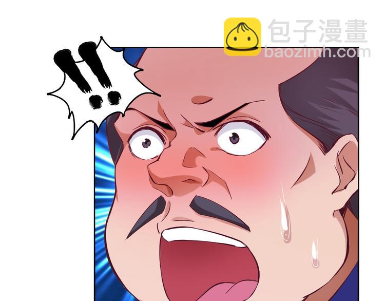 🍘我是无敌大天才 第12话 进击的毒臂！ 第24页