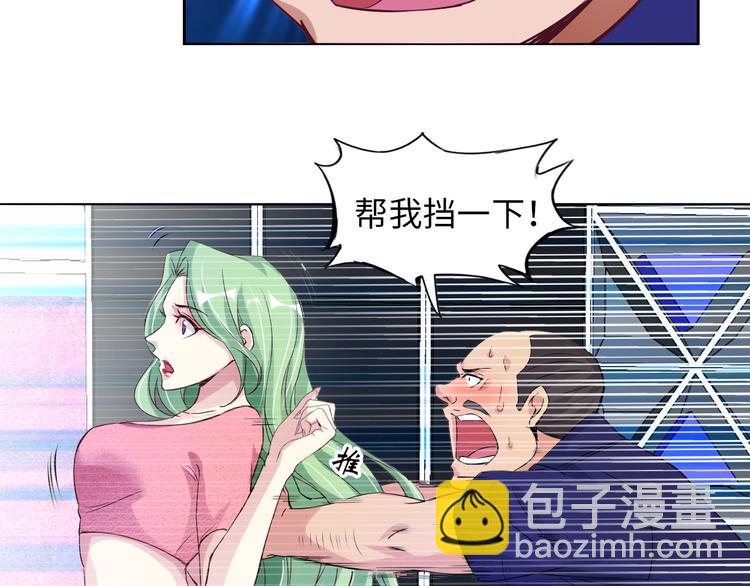 🍘我是无敌大天才 第12话 进击的毒臂！ 第25页