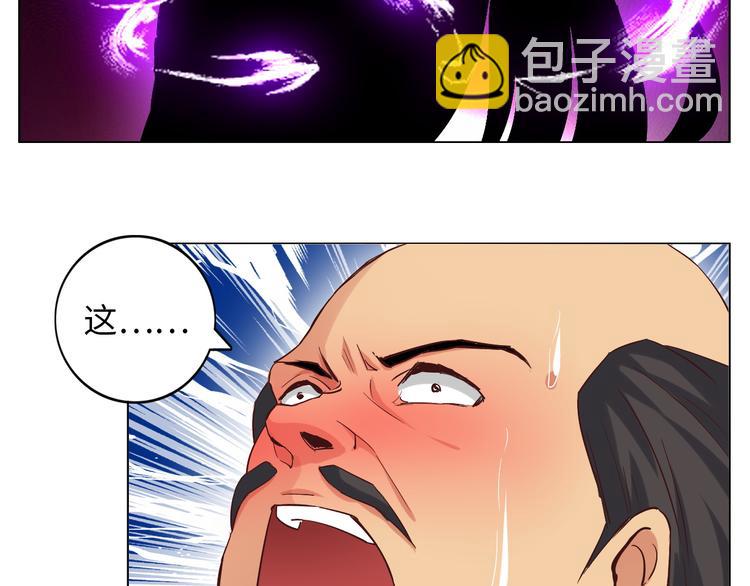 🍘我是无敌大天才 第12话 进击的毒臂！ 第30页