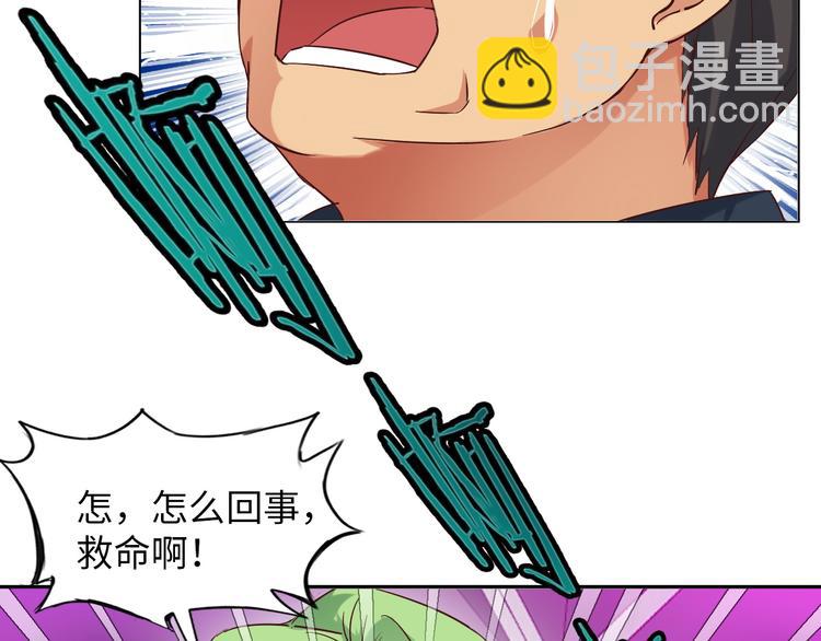 🍘我是无敌大天才 第12话 进击的毒臂！ 第31页