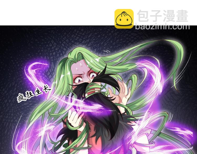 🍘我是无敌大天才 第12话 进击的毒臂！ 第34页