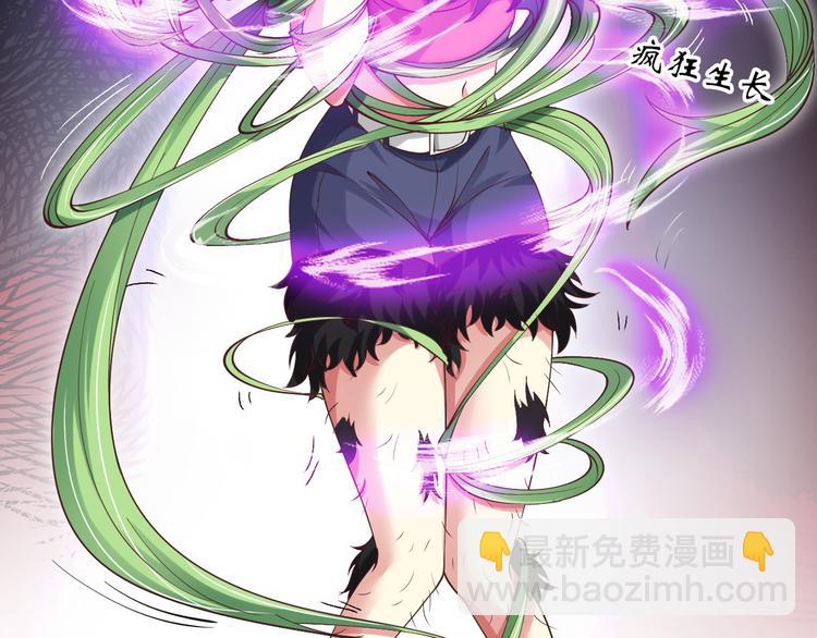 🍘我是无敌大天才 第12话 进击的毒臂！ 第35页