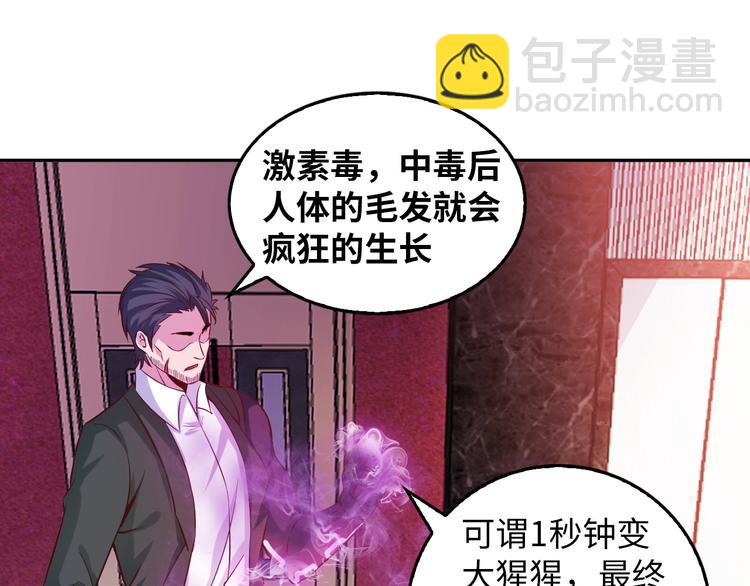🍘我是无敌大天才 第12话 进击的毒臂！ 第37页