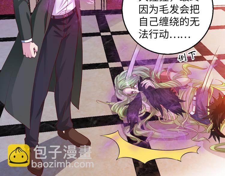 🍘我是无敌大天才 第12话 进击的毒臂！ 第38页