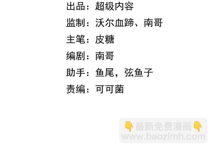 🍘我是无敌大天才 第12话 进击的毒臂！ 第4页