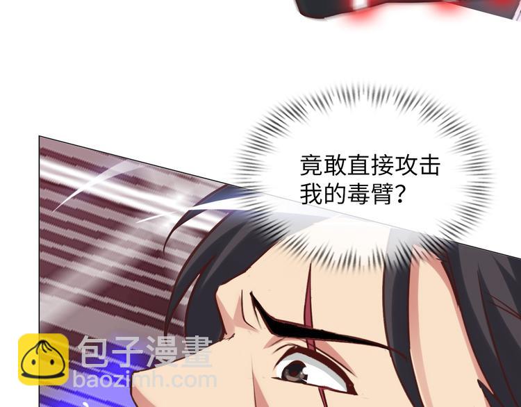 🍘我是无敌大天才 第12话 进击的毒臂！ 第45页