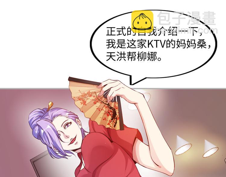 🍘我是无敌大天才 第12话 进击的毒臂！ 第5页