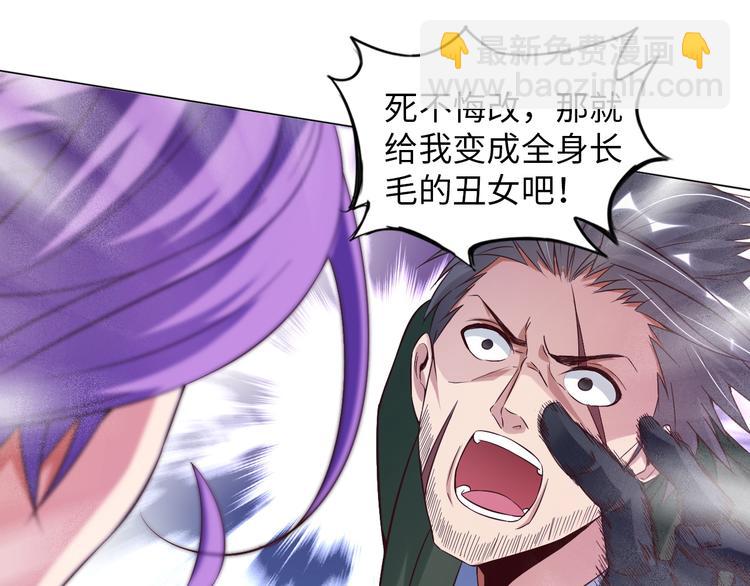 🍘我是无敌大天才 第12话 进击的毒臂！ 第50页