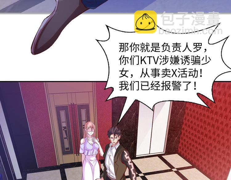 🍘我是无敌大天才 第12话 进击的毒臂！ 第8页