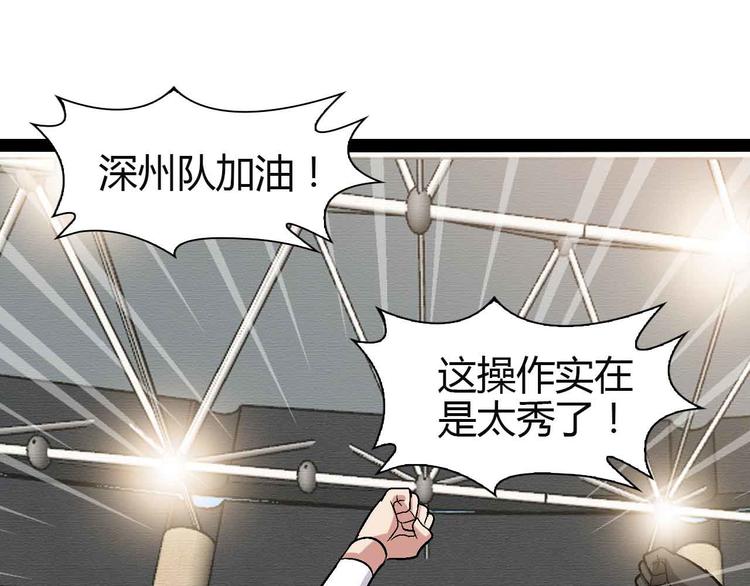 🍘我是无敌大天才 第114话 逼至死角！ 第1页