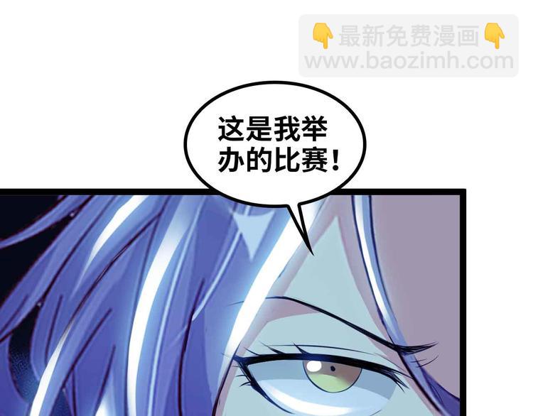 🍘我是无敌大天才 第114话 逼至死角！ 第10页
