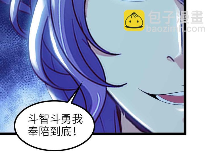 🍘我是无敌大天才 第114话 逼至死角！ 第11页