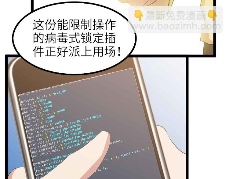 🍘我是无敌大天才 第114话 逼至死角！ 第13页