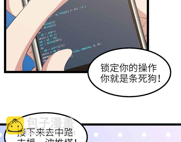 🍘我是无敌大天才 第114话 逼至死角！ 第14页