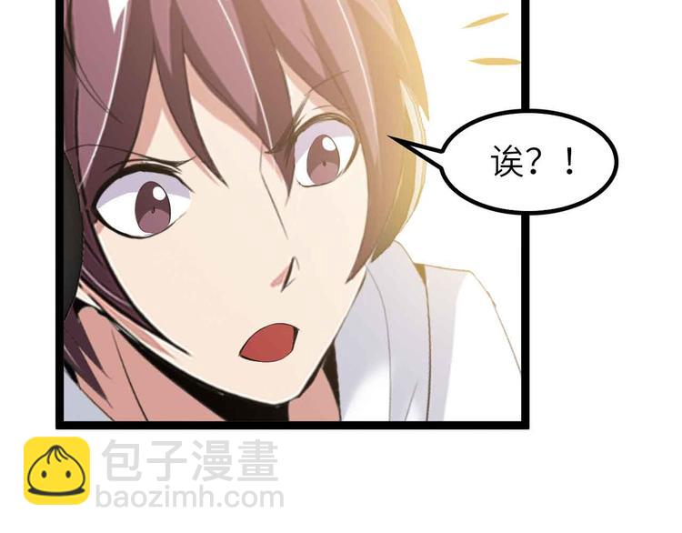 🍘我是无敌大天才 第114话 逼至死角！ 第17页