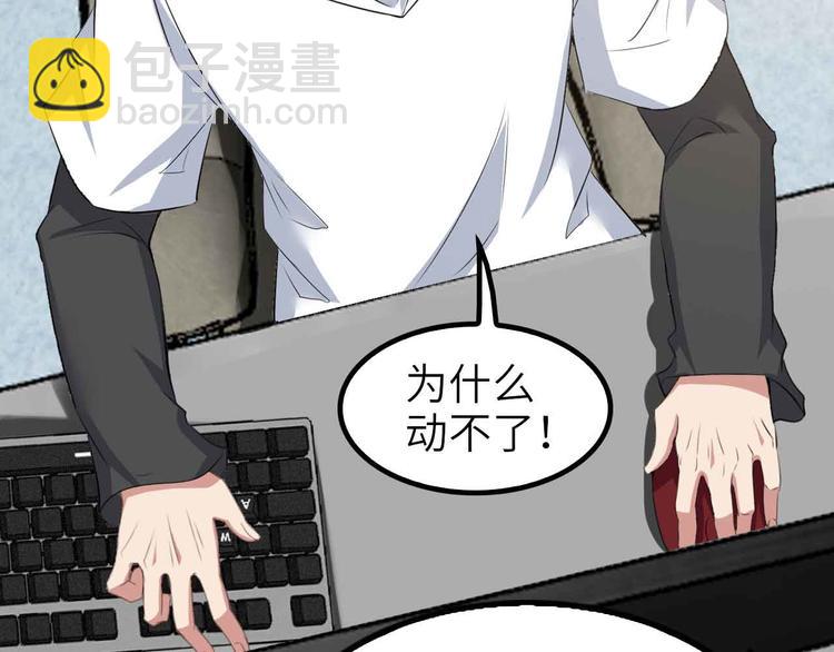 🍘我是无敌大天才 第114话 逼至死角！ 第19页