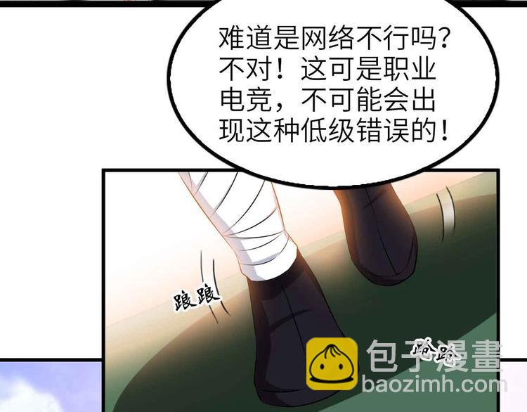 🍘我是无敌大天才 第114话 逼至死角！ 第20页