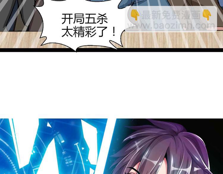 🍘我是无敌大天才 第114话 逼至死角！ 第3页