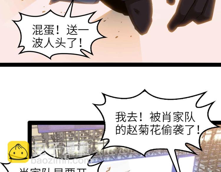 🍘我是无敌大天才 第114话 逼至死角！ 第30页