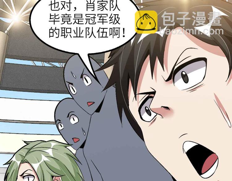 🍘我是无敌大天才 第114话 逼至死角！ 第32页