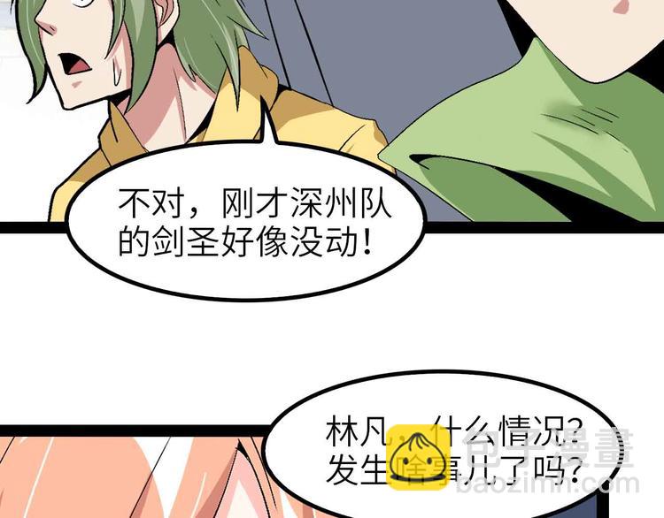 🍘我是无敌大天才 第114话 逼至死角！ 第33页