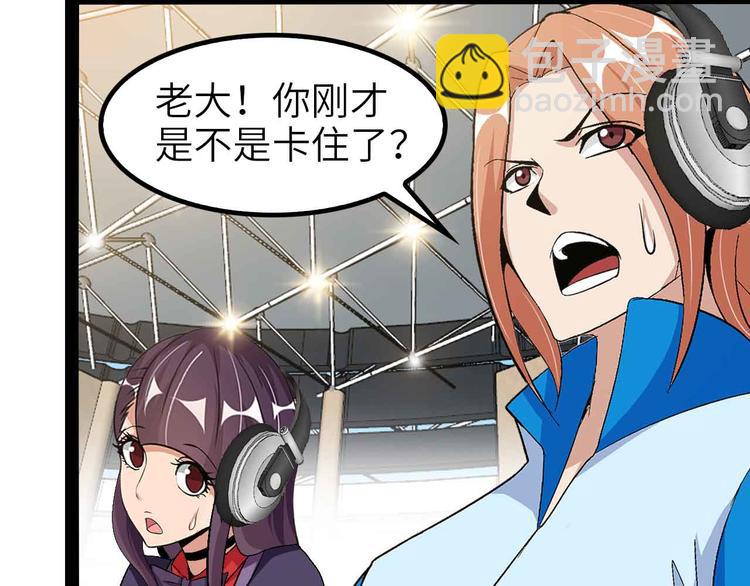 🍘我是无敌大天才 第114话 逼至死角！ 第35页