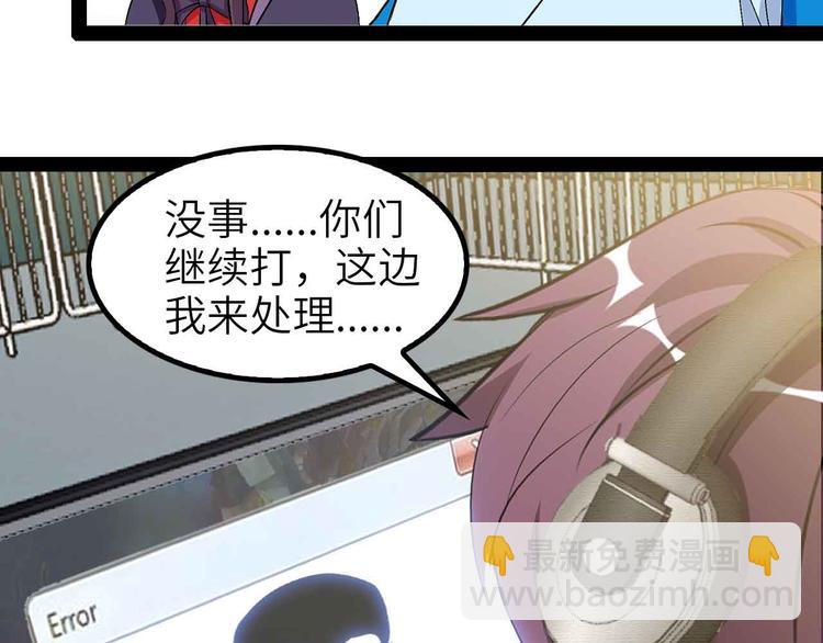 🍘我是无敌大天才 第114话 逼至死角！ 第36页