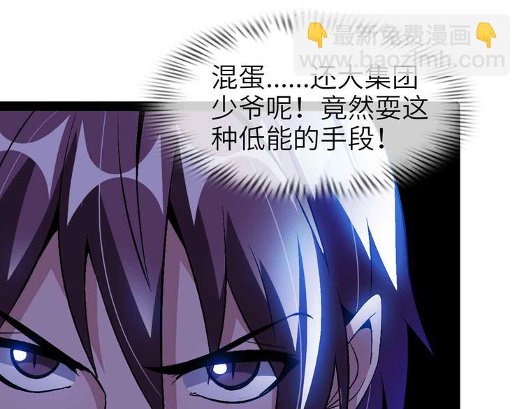 🍘我是无敌大天才 第114话 逼至死角！ 第38页