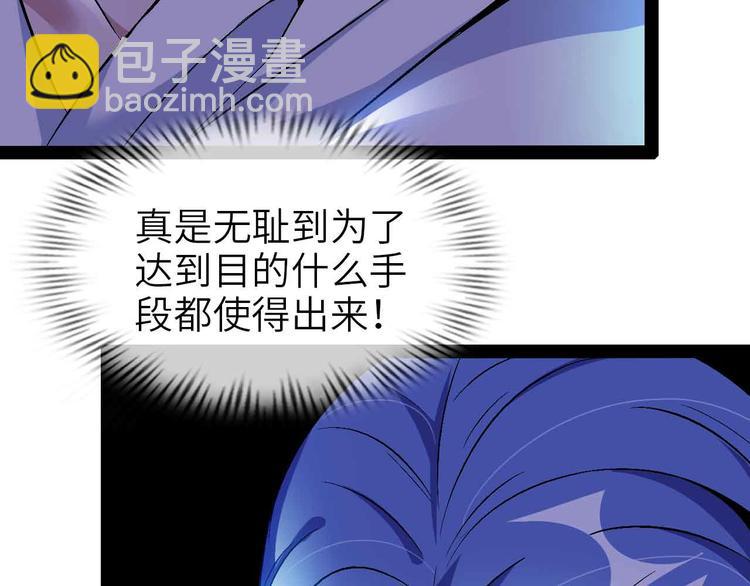 🍘我是无敌大天才 第114话 逼至死角！ 第40页