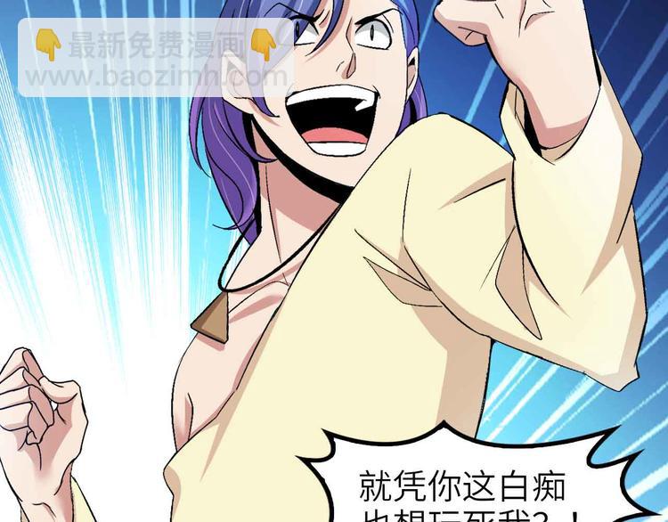 🍘我是无敌大天才 第114话 逼至死角！ 第45页