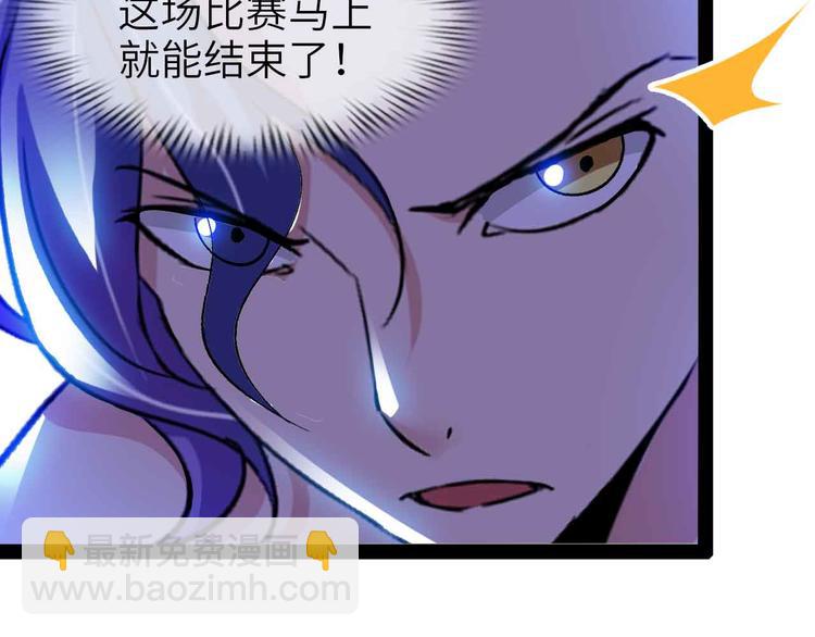 🍘我是无敌大天才 第114话 逼至死角！ 第47页