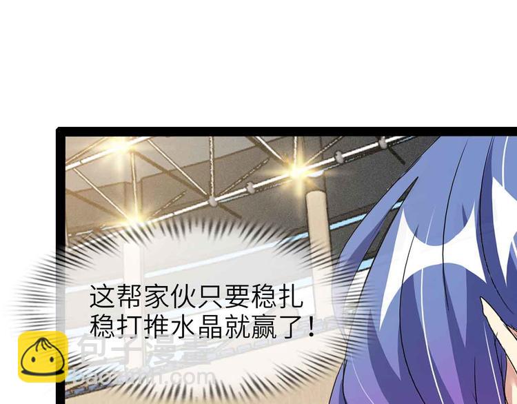 🍘我是无敌大天才 第114话 逼至死角！ 第48页