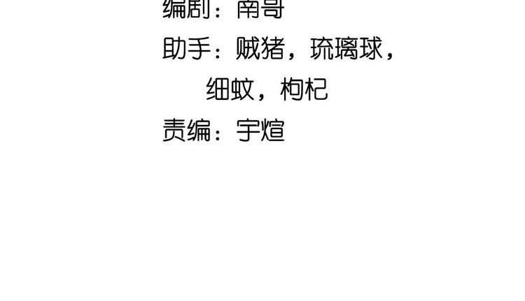 🍘我是无敌大天才 第114话 逼至死角！ 第7页