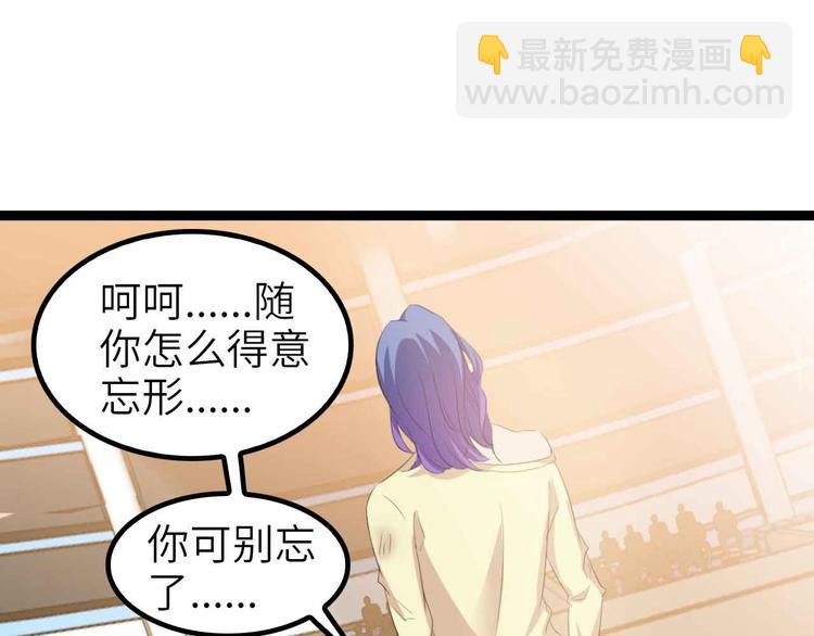 🍘我是无敌大天才 第114话 逼至死角！ 第8页