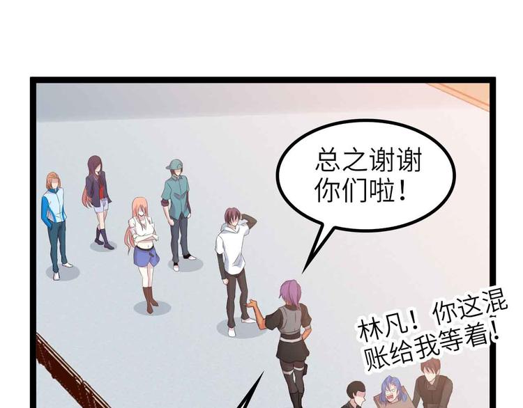 🍘我是无敌大天才 第116话 恐怖的景象！ 第1页