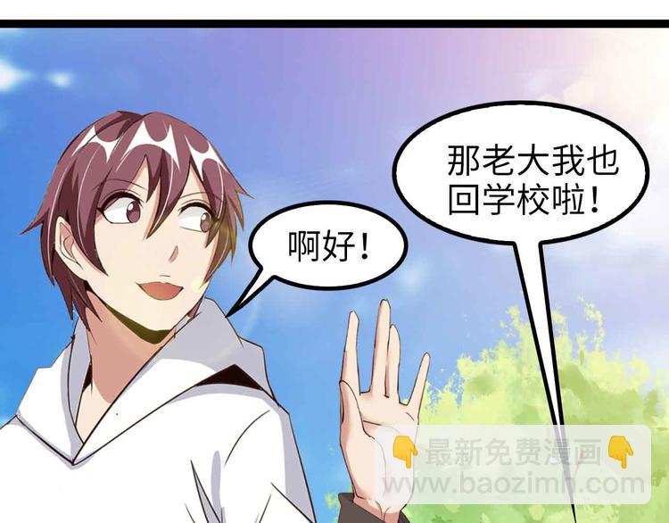 🍘我是无敌大天才 第116话 恐怖的景象！ 第13页