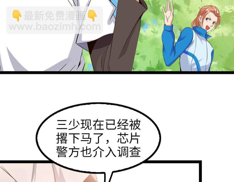 🍘我是无敌大天才 第116话 恐怖的景象！ 第14页