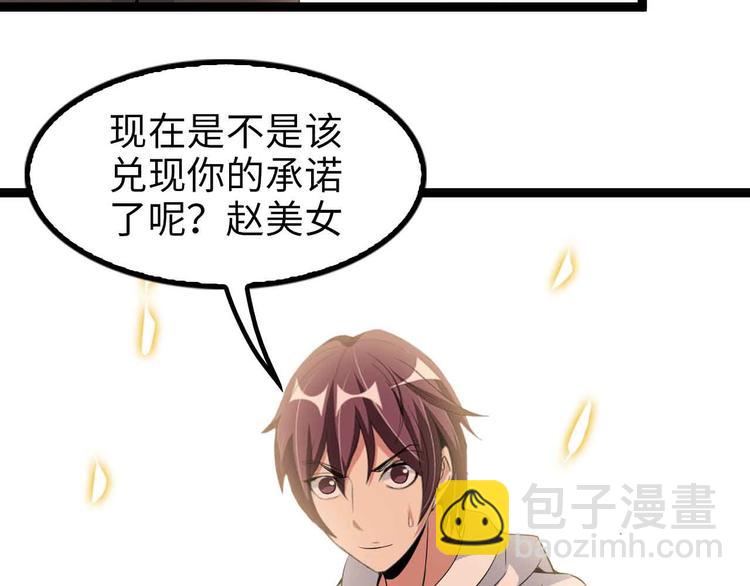 🍘我是无敌大天才 第116话 恐怖的景象！ 第16页