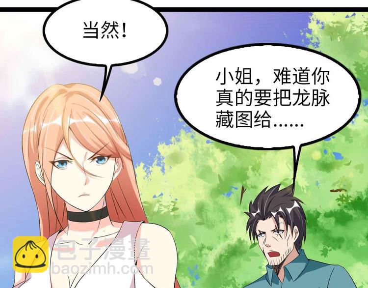 🍘我是无敌大天才 第116话 恐怖的景象！ 第19页