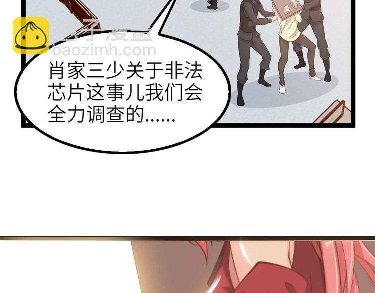 🍘我是无敌大天才 第116话 恐怖的景象！ 第2页