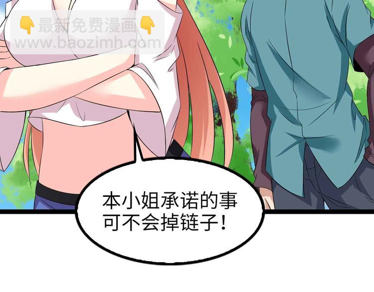 🍘我是无敌大天才 第116话 恐怖的景象！ 第20页