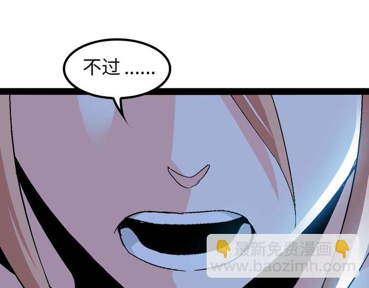 🍘我是无敌大天才 第116话 恐怖的景象！ 第21页