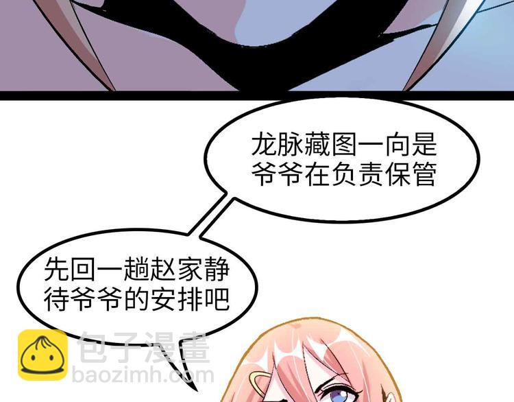 🍘我是无敌大天才 第116话 恐怖的景象！ 第22页