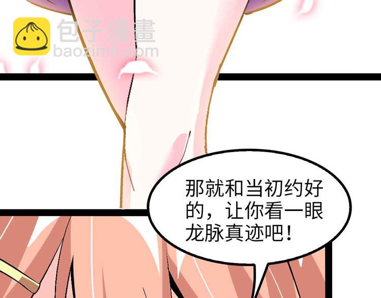 🍘我是无敌大天才 第116话 恐怖的景象！ 第25页