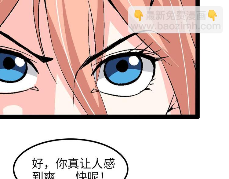 🍘我是无敌大天才 第116话 恐怖的景象！ 第26页