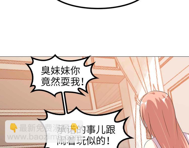 🍘我是无敌大天才 第116话 恐怖的景象！ 第33页