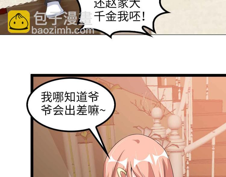 🍘我是无敌大天才 第116话 恐怖的景象！ 第35页