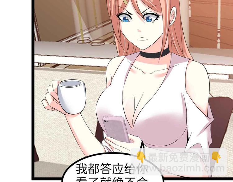 🍘我是无敌大天才 第116话 恐怖的景象！ 第36页