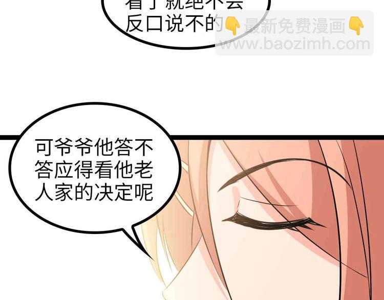 🍘我是无敌大天才 第116话 恐怖的景象！ 第37页