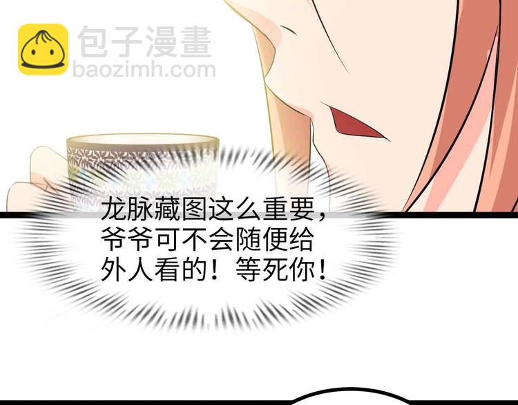 🍘我是无敌大天才 第116话 恐怖的景象！ 第38页